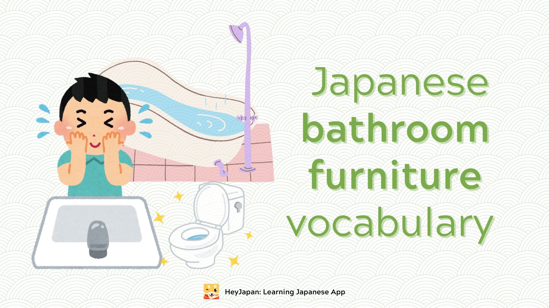 Japanese bathroom furniture vocabulary
